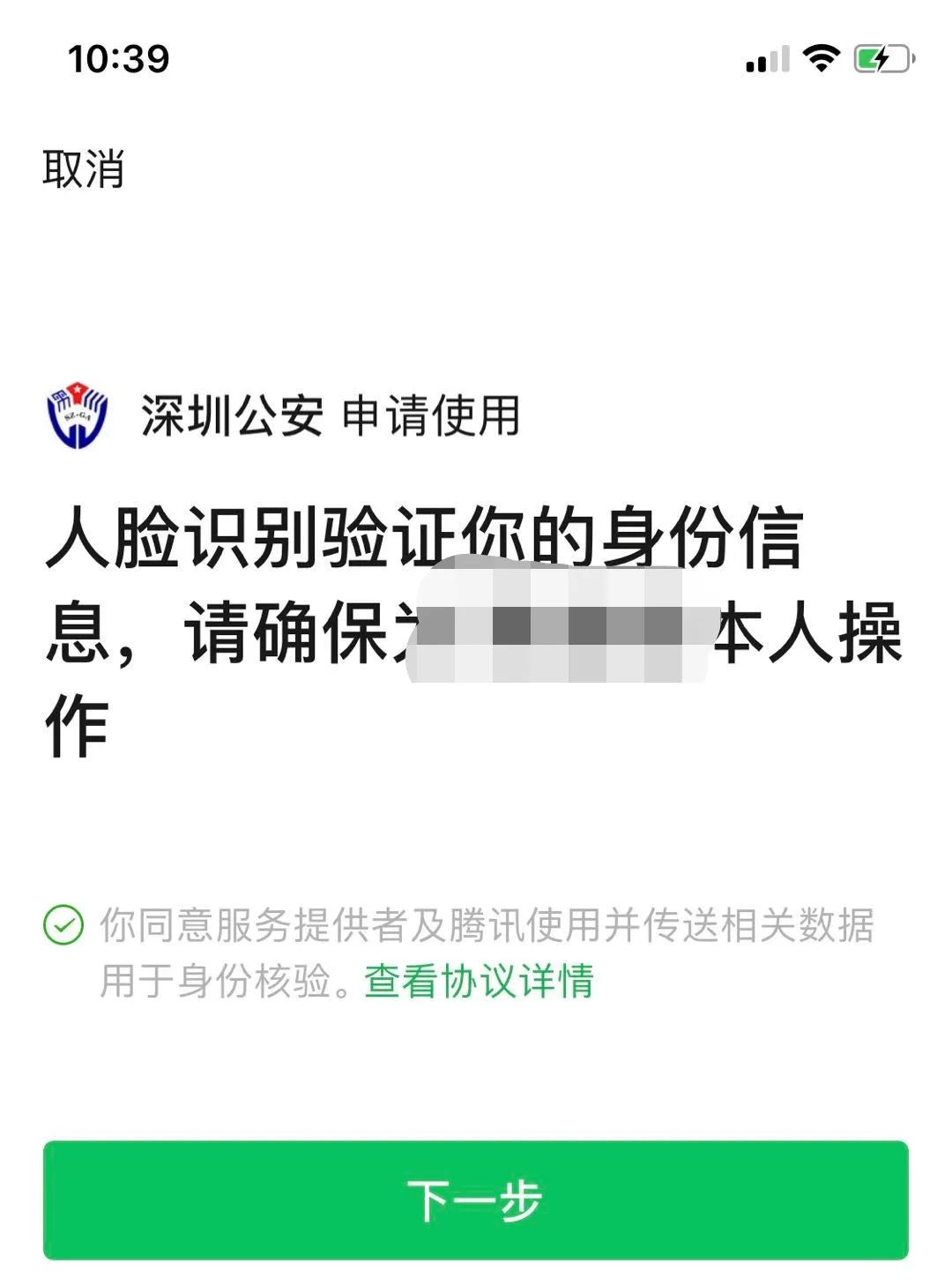 @龙岗人，2020年学位申请资料线上准备攻略来了！