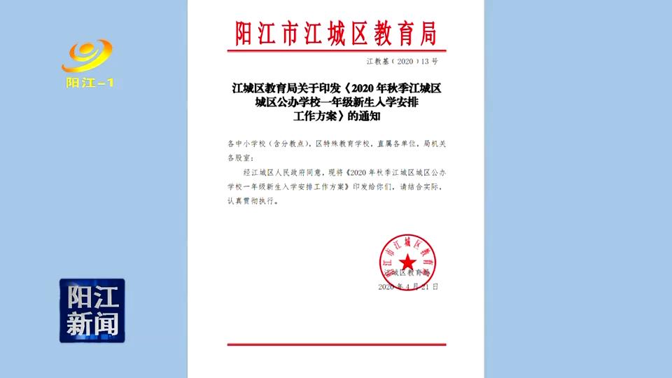 江阳主城区小学入学划片,江阳区小学招生报名流程