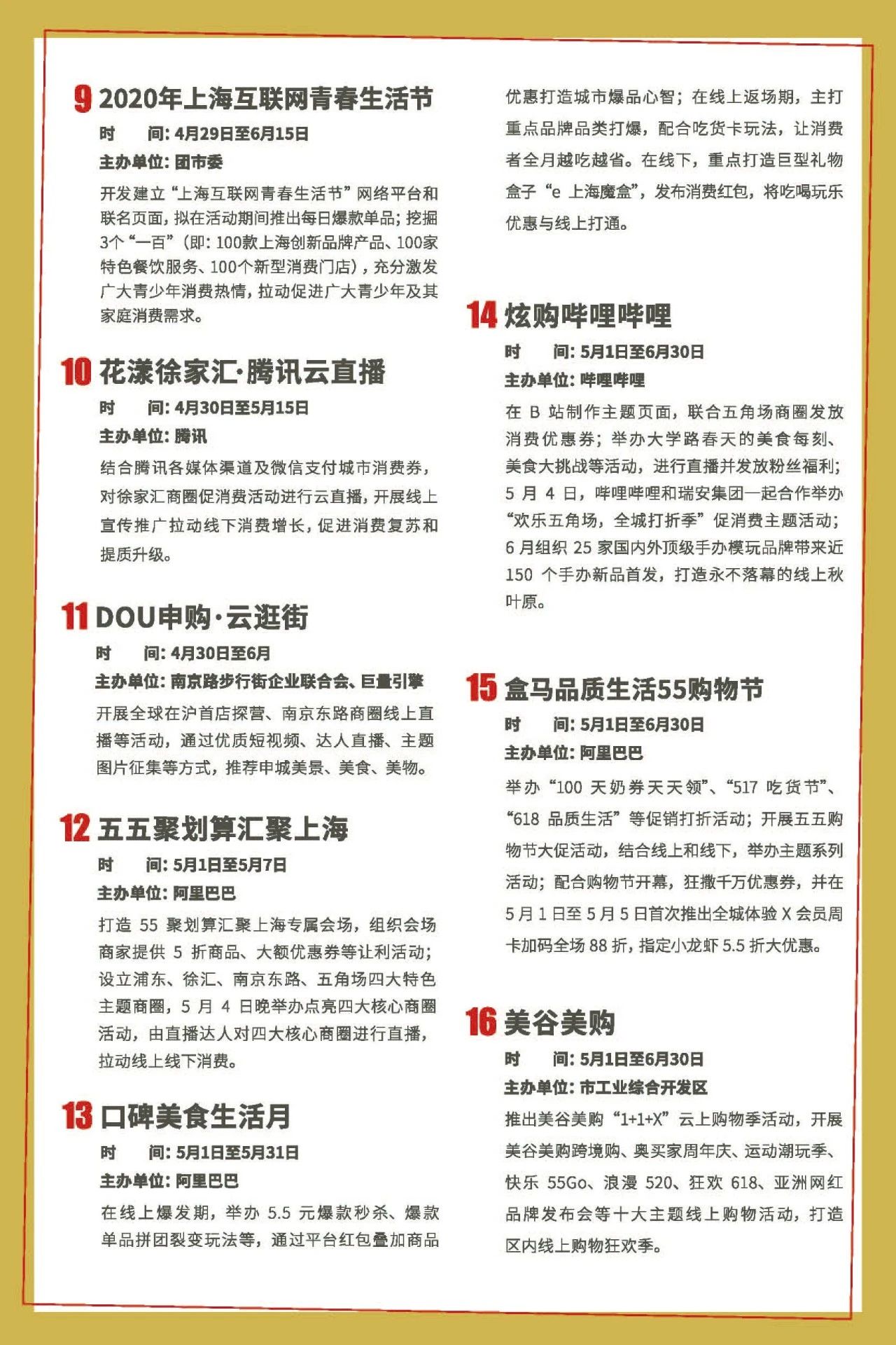 五五购物节爆款优惠,五五购物节有啥优惠