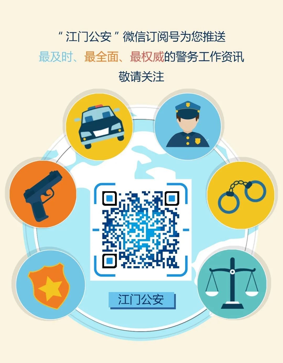 女子被骗2万元后报警，笔录还没做完，又被骗64万……