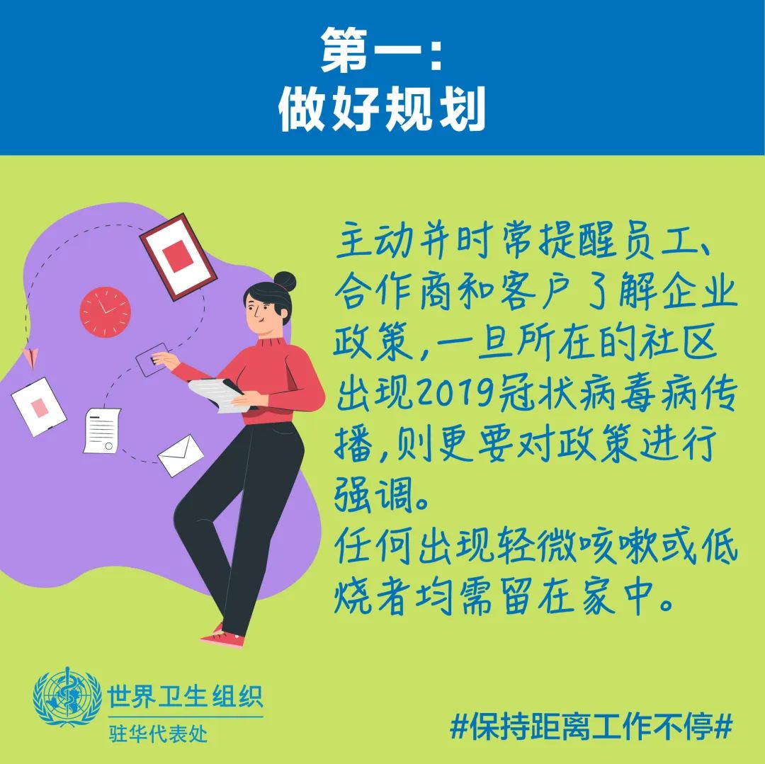 远程办公、公司蔬菜代购服务|这波复产复工姿势你get了吗？