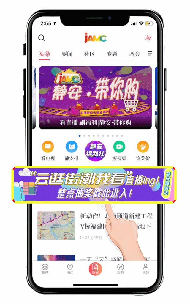 史无前例！抽奖力度堪比薇娅李佳琦的“静安云直播”来啦！