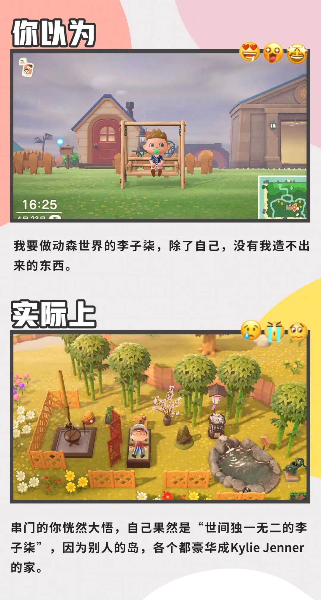 动森第一天黑屏,动森上岛后第一件事