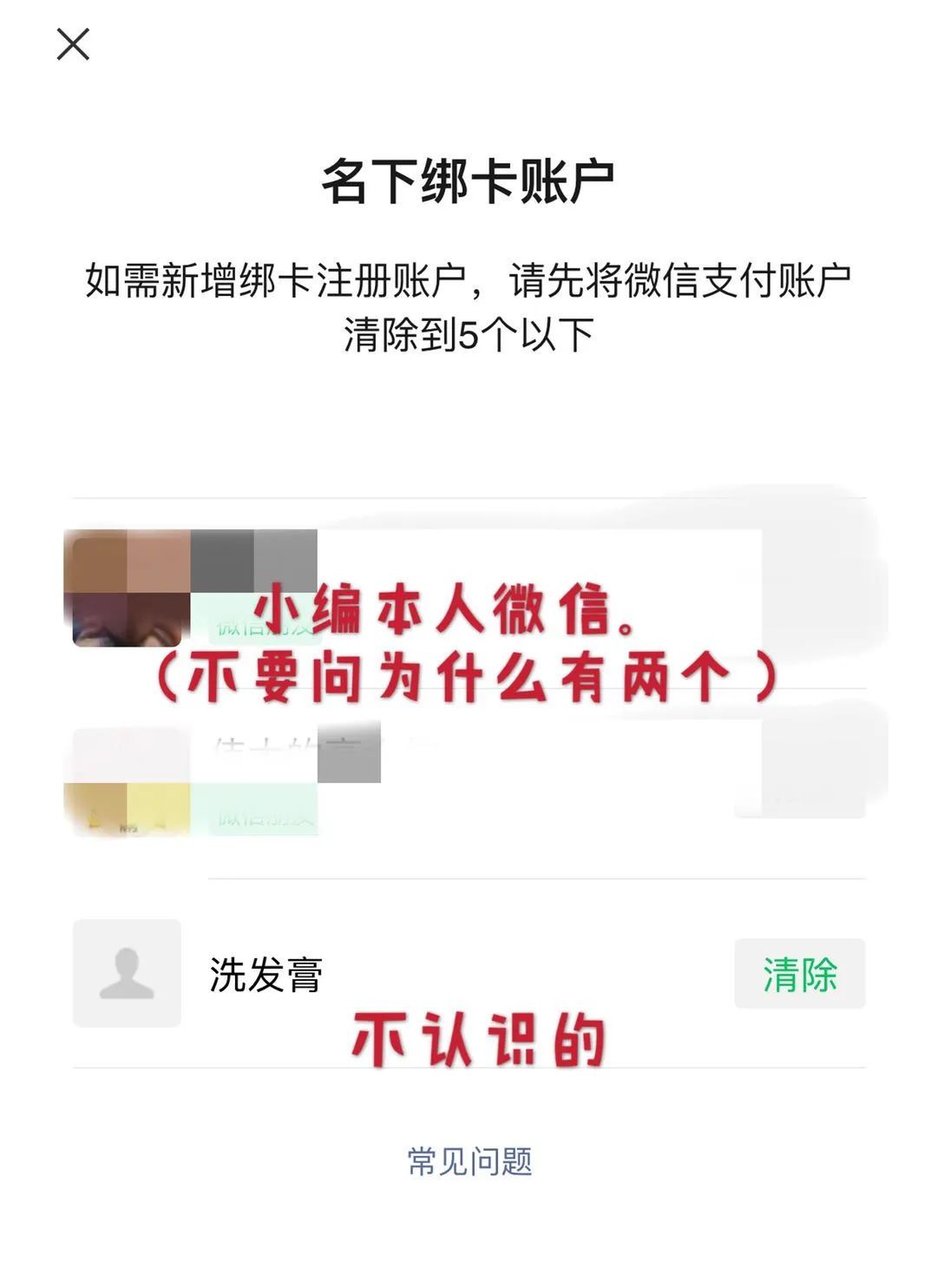 身份证可能被他人绑定微信支付,怎么知道身份证被人绑定微信支付