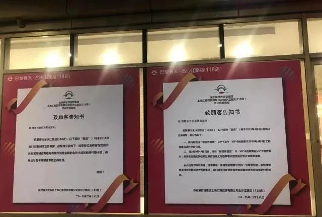 巴黎春天上海门店多少家,上海巴黎春天长宁店还营业吗