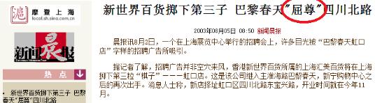 七宝巴黎春天闭店,巴黎春天百货闭店最新