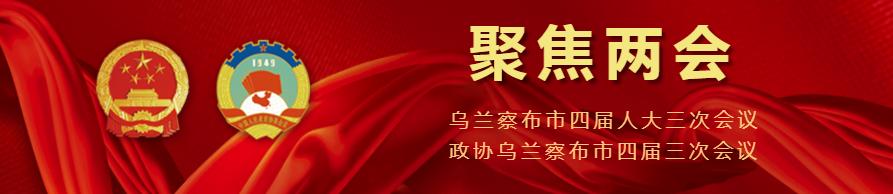 早安乌兰察布,早安乌兰察布特别版