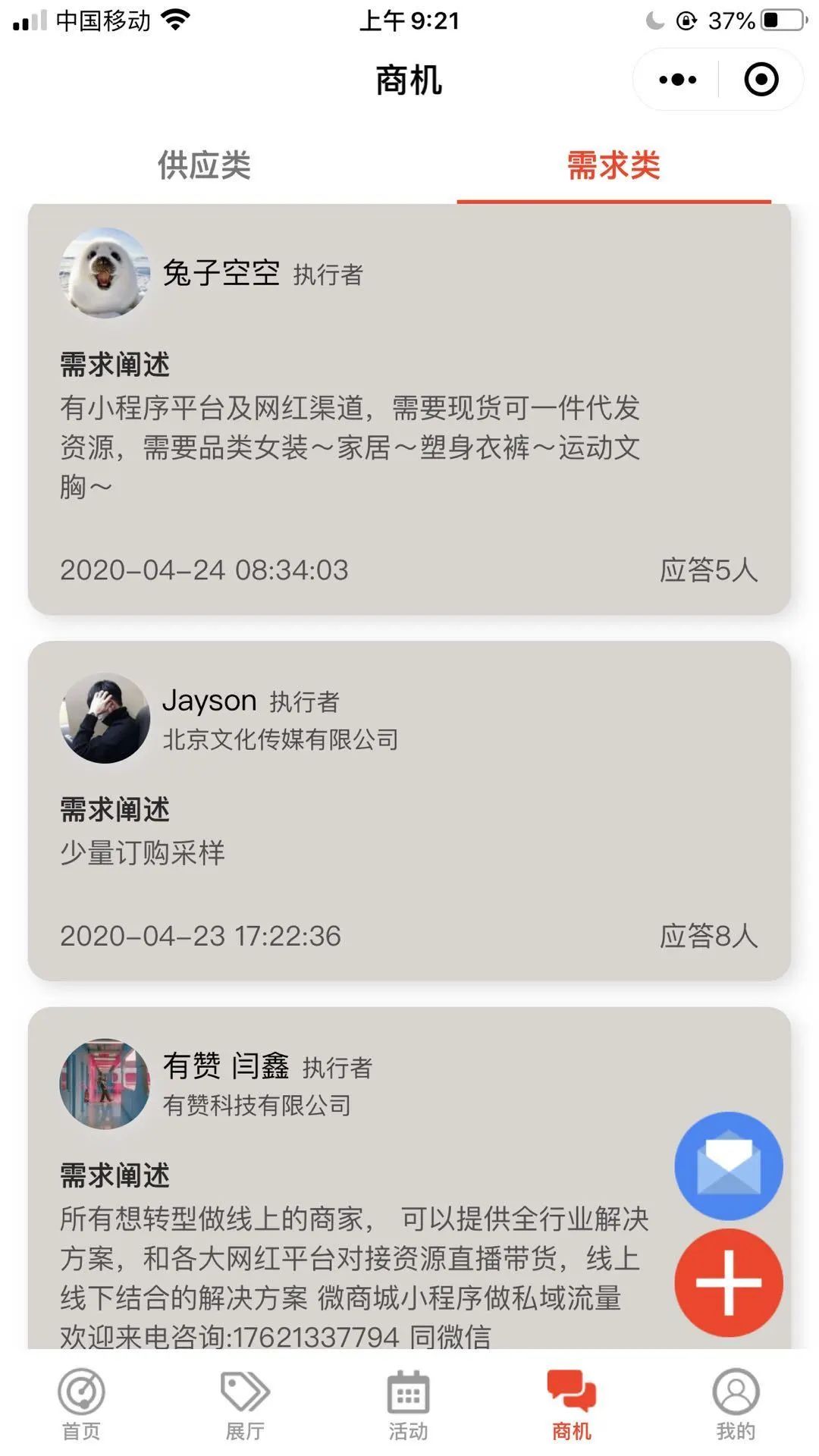 chic绾夸笂灞曚細鐖嗗崟,鏃跺皻澶存潯