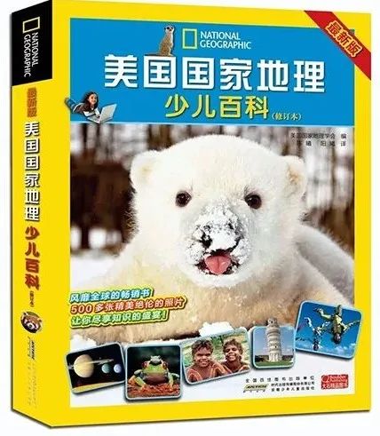 真正的国家土地,国家地理是真的么