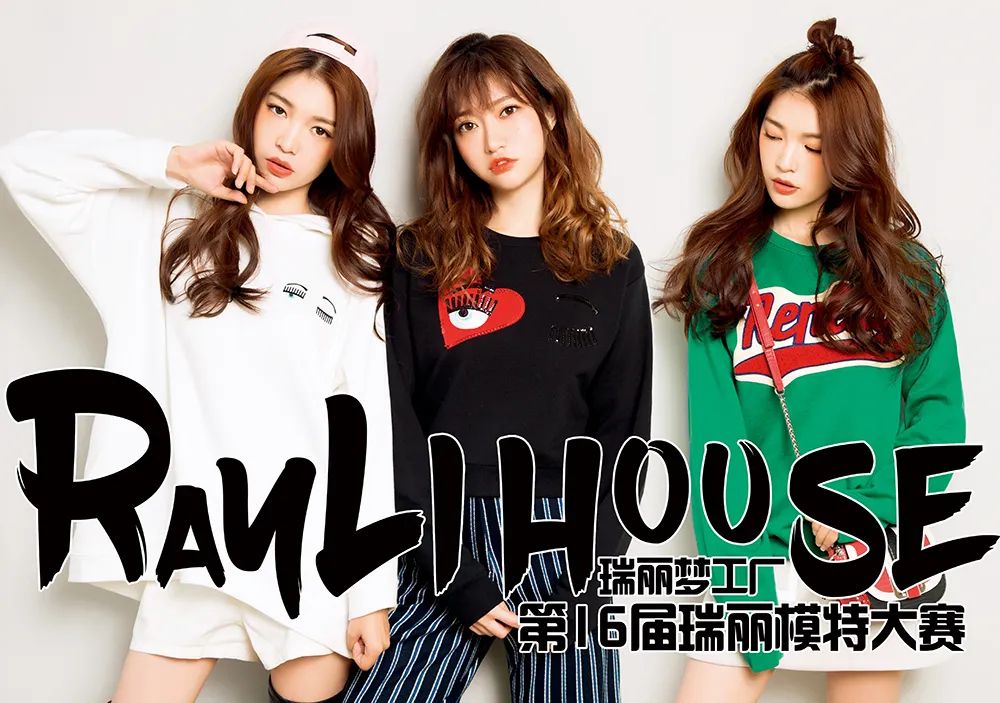 2024瑞丽模特大赛报名,盖玥希瑞丽模特大赛