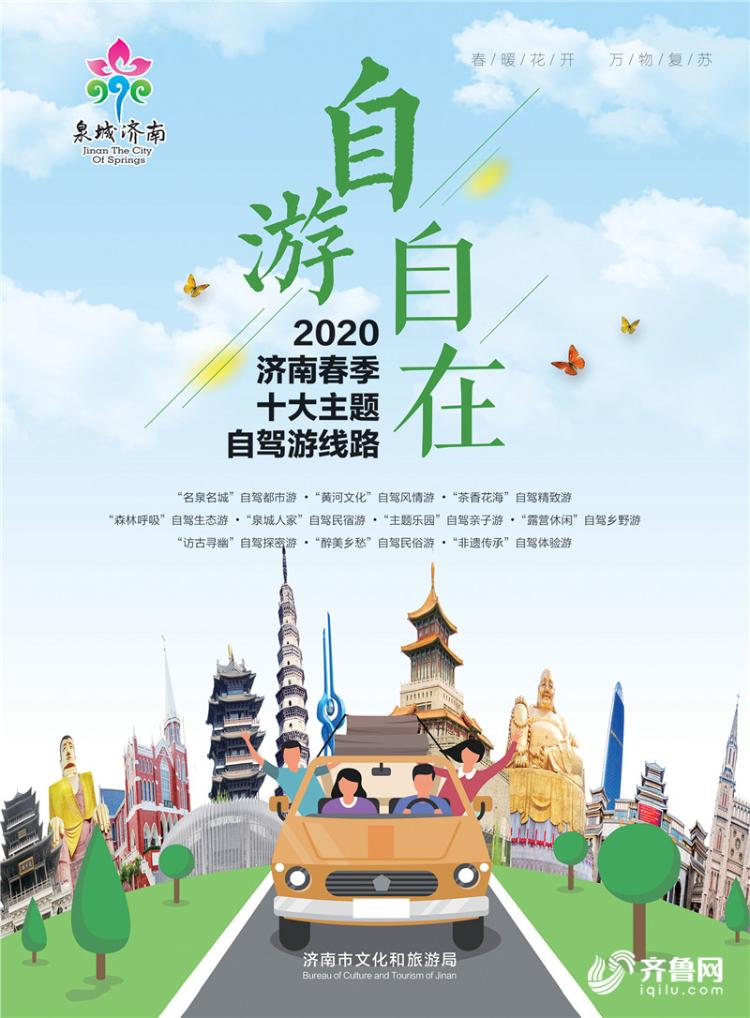 济南五一南部山区免费自驾游景点,济南旅游自驾攻略一日游最佳路线