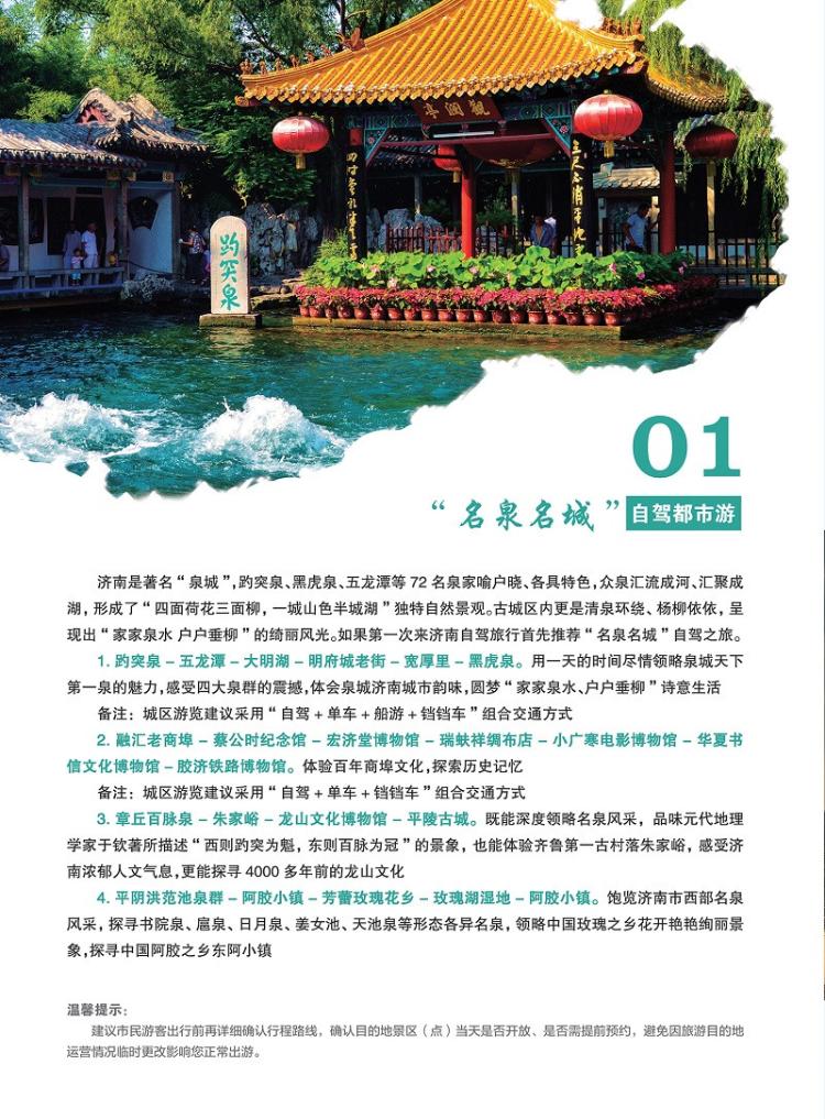 济南五一南部山区免费自驾游景点,济南旅游自驾攻略一日游最佳路线