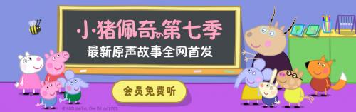 小猪佩奇7季有趣音乐,小猪佩奇第七季搞笑音乐