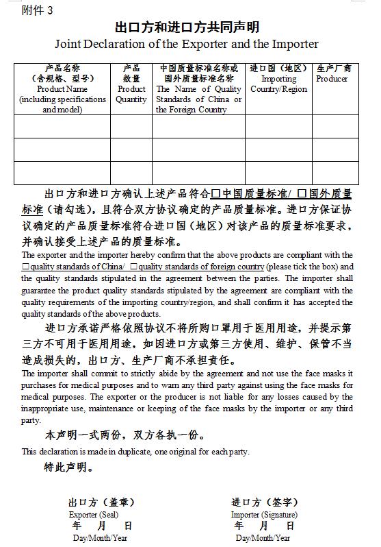 海关出口防疫物资的举措,海关7天验放进口防疫物资