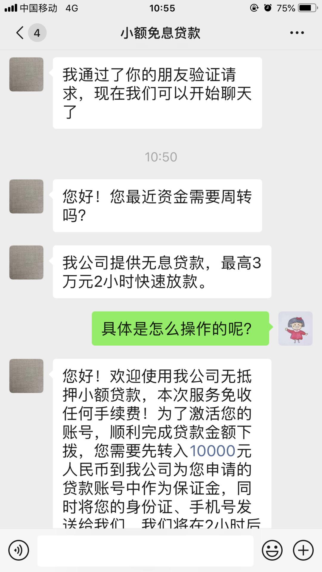 办理网上小额贷款被骗,贷款涉及刷单诈骗的手段
