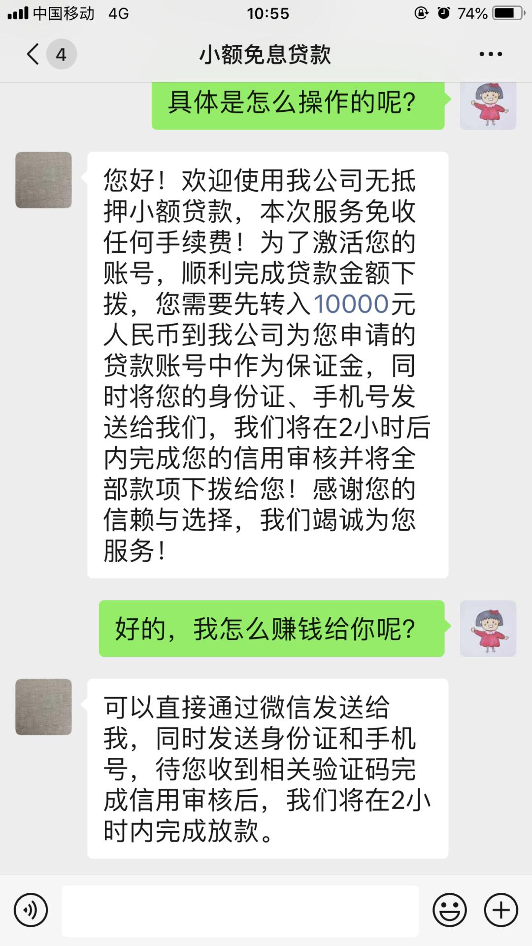 办理网上小额贷款被骗,贷款涉及刷单诈骗的手段