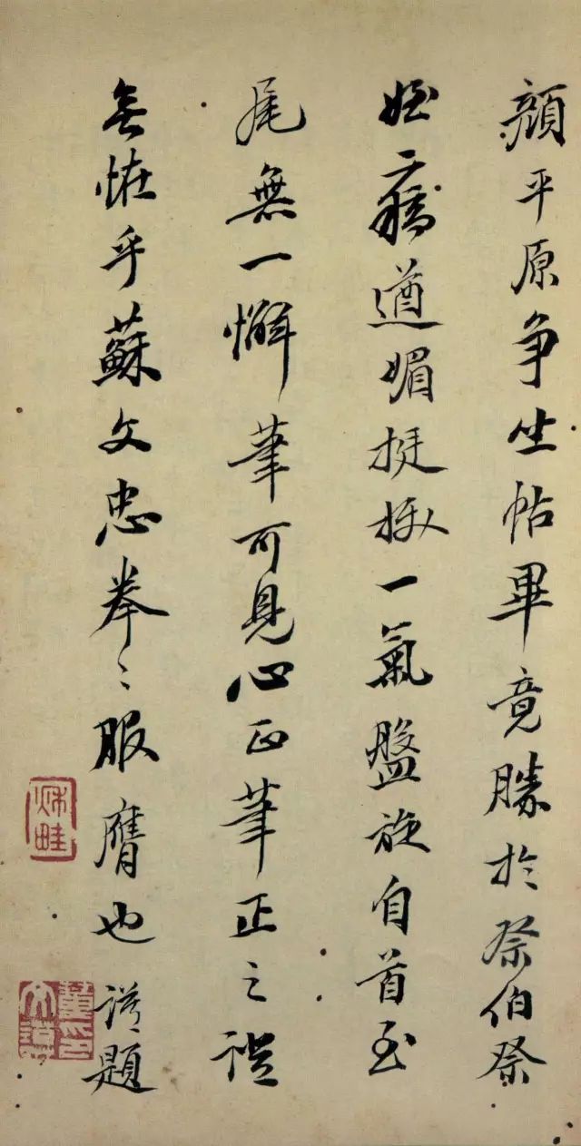 颜真卿楷行草,颜真卿争座位帖逐字临摹