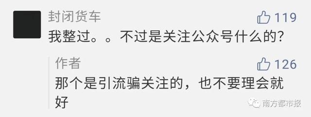 微信协助他人恶意封号多久,被微信团队提醒封号