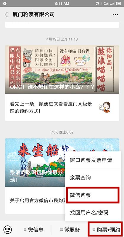 五一鼓浪屿船票怎么订 (去鼓浪屿自由行怎么购买船票)