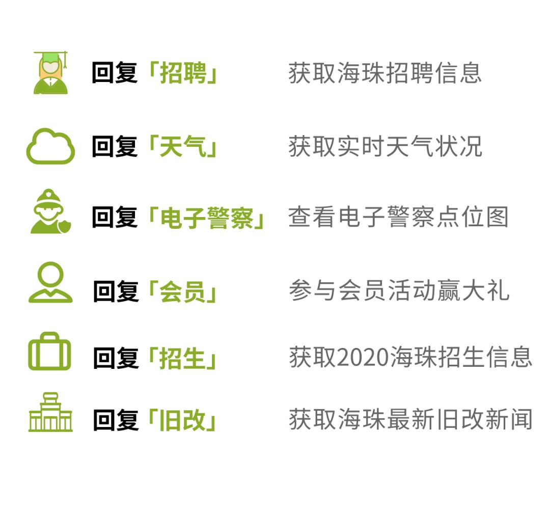 广州海珠区机场转运志愿者,广州海珠志愿者招募最新