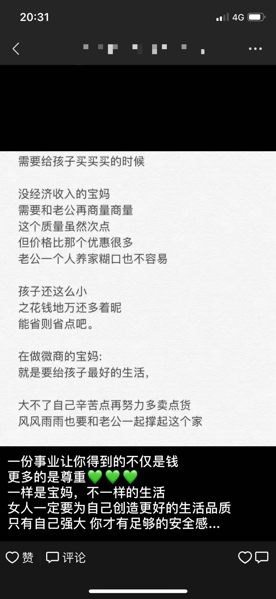 微商妈妈给孩子的榜样,微商妈妈励志文案