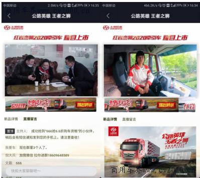 西藏红岩杰狮c500直播,红岩杰狮矮顶牵引车