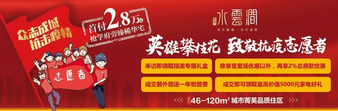 特别的感恩给特别的你！花城抗疫志愿者，快来领取“五一专属福利”