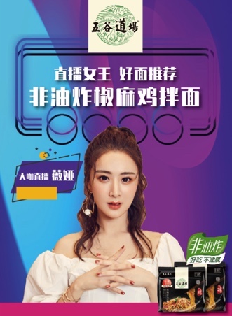 五谷道场和克明面业关系,克明面业五谷道场怎么样