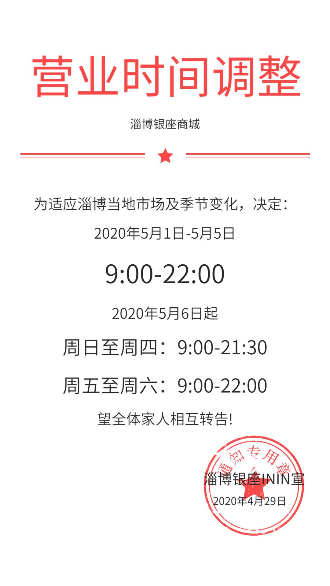淄博最新消费券发放时间,淄博消费券领取方法