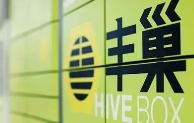 丰巢快递超过48小时收费多少,丰巢多少个小时内取快递免费