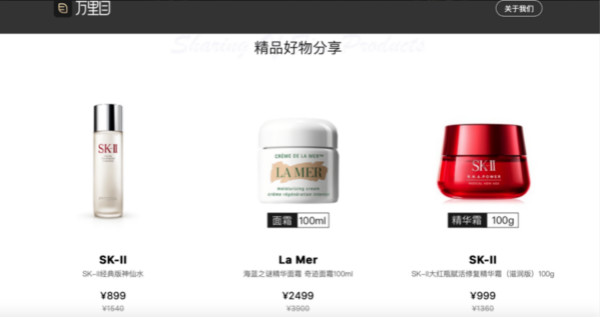 万里目电商,奢侈品电商新商业模式分析