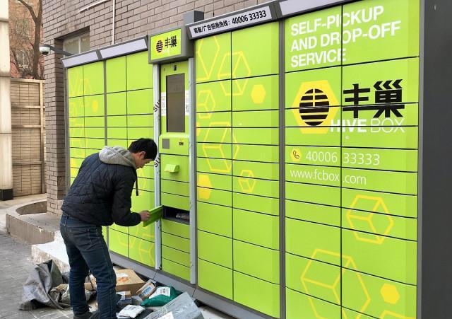 未经收件人同意放快递柜违法吗,擅自将快递放至快递柜最高罚3万