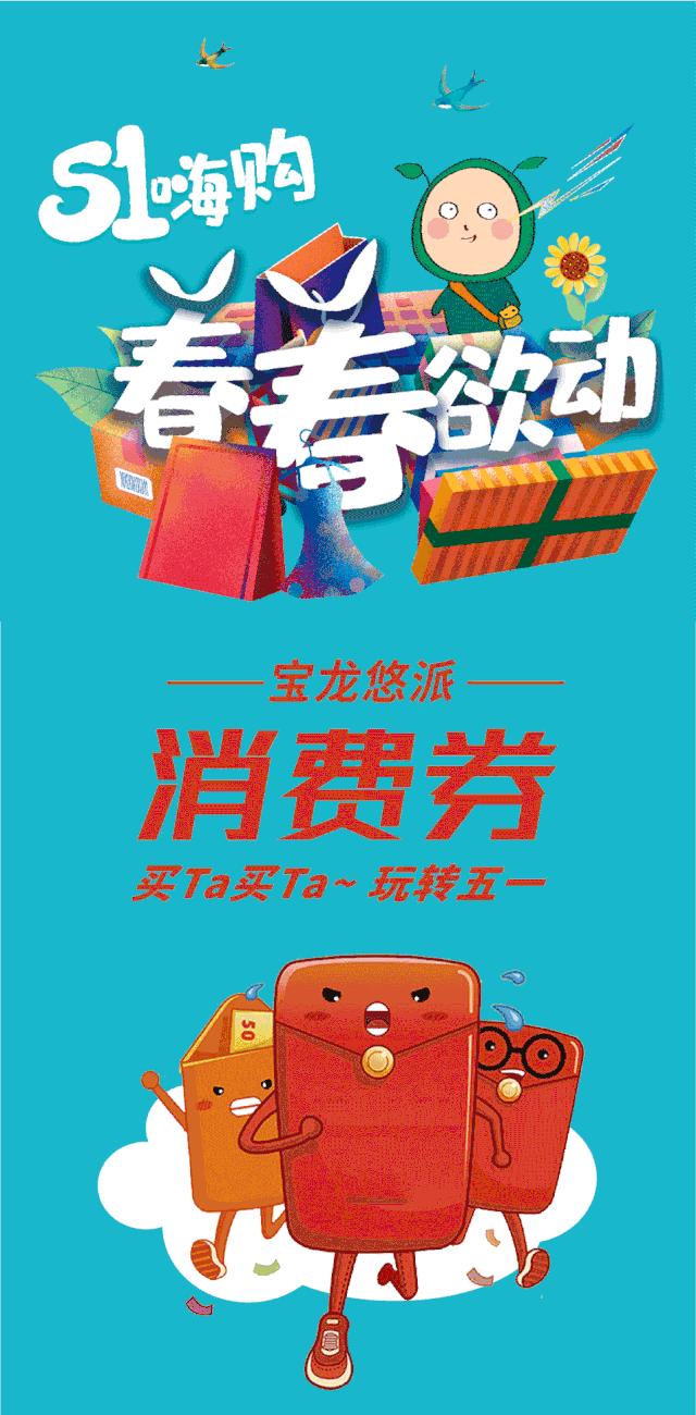 宝龙广场49.9团购,宝龙广场回力51专卖店