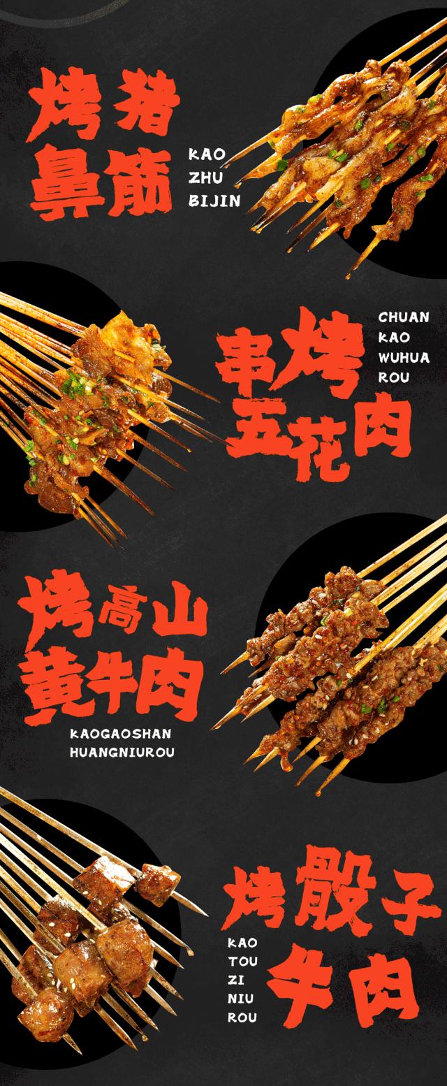 思聪都打卡过的这家成都烧烤店来长沙啦！网红猪鼻筋免费送