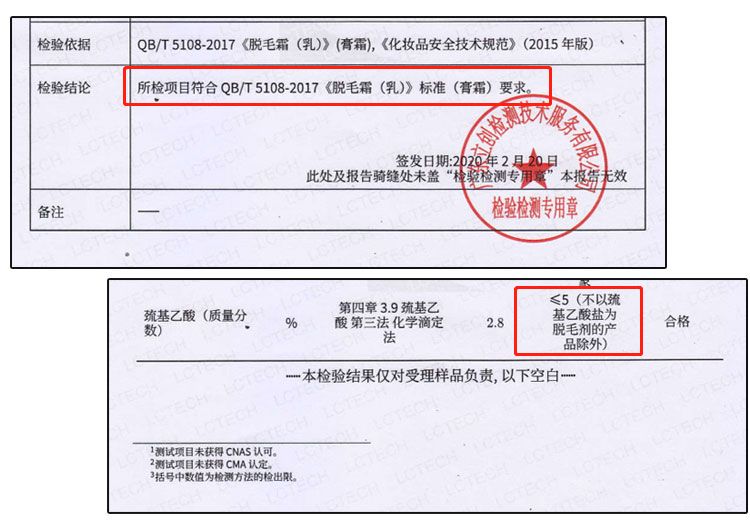 正品不刺激皮肤脱毛膏,猕猴桃脱毛膏哪种最好