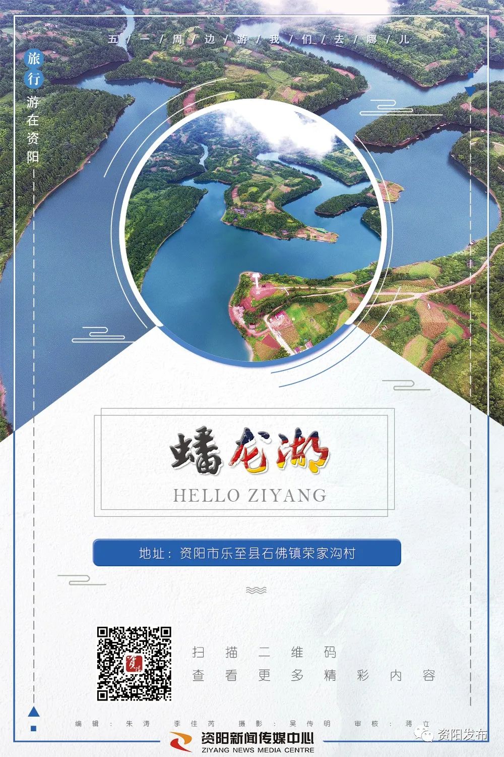 资阳网红打卡景点,资阳周末打卡最多的网红地方