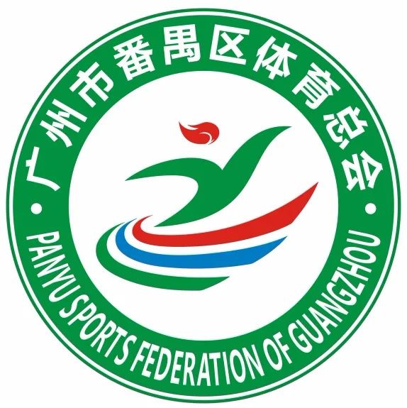 番禺区体育社会组织,体育社会组织