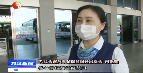 肖艳贫：让每一位旅客安全顺利出行