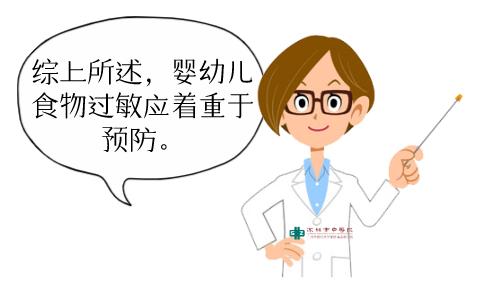 食物过敏的营养管理讲座,食物过敏幼儿怎么护理