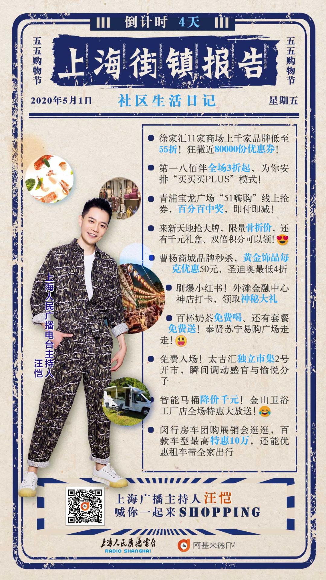 上海5月消费指南,上海初夏消费攻略