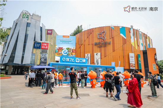 满游秦淮首届美食吃播节启幕水游城秒变打卡胜地