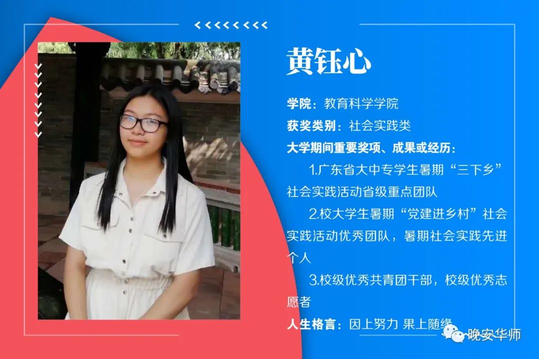 华南师范大学百优团员名单,华南师范大学百优团团员