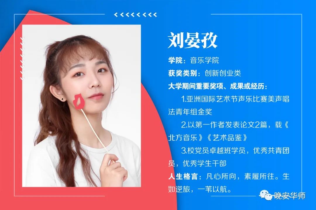 华南师范大学百优团员名单,华南师范大学百优团团员