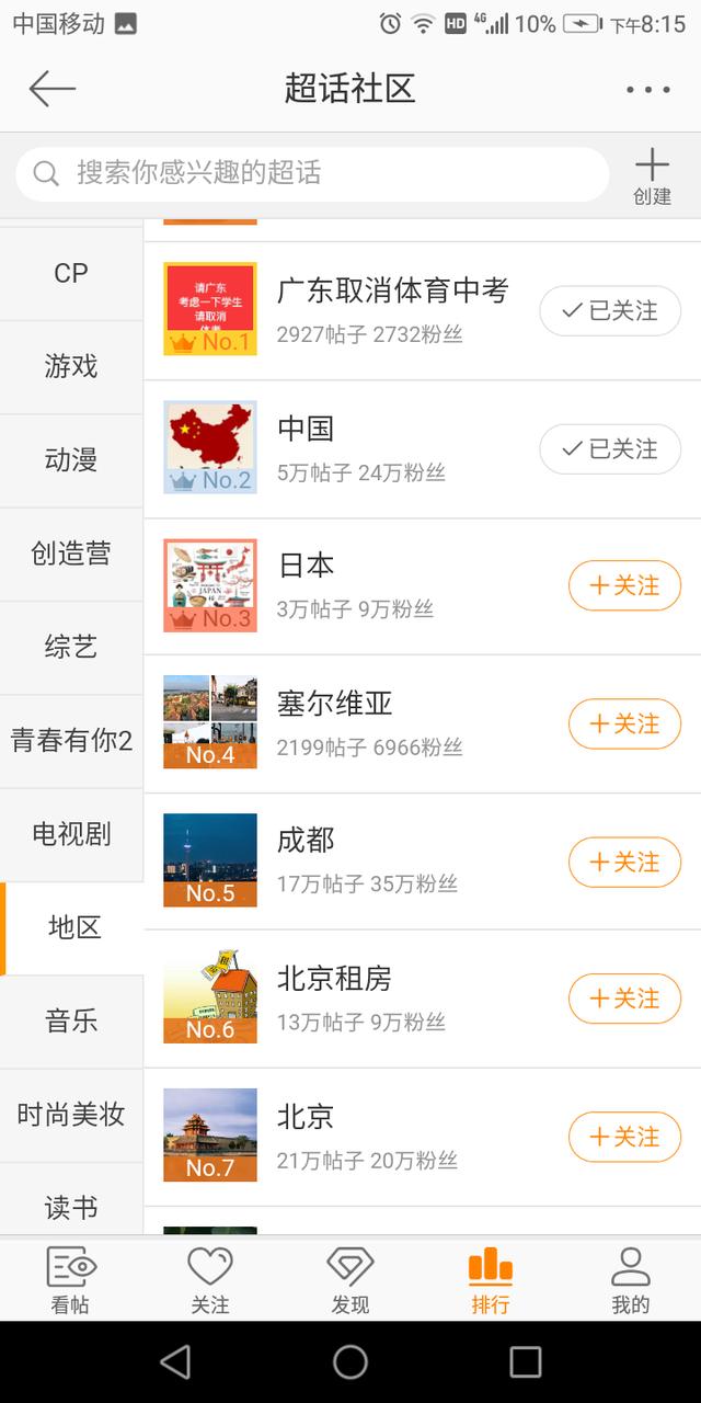 气温冲向摄氏40度以上,气温稳定直冲30度