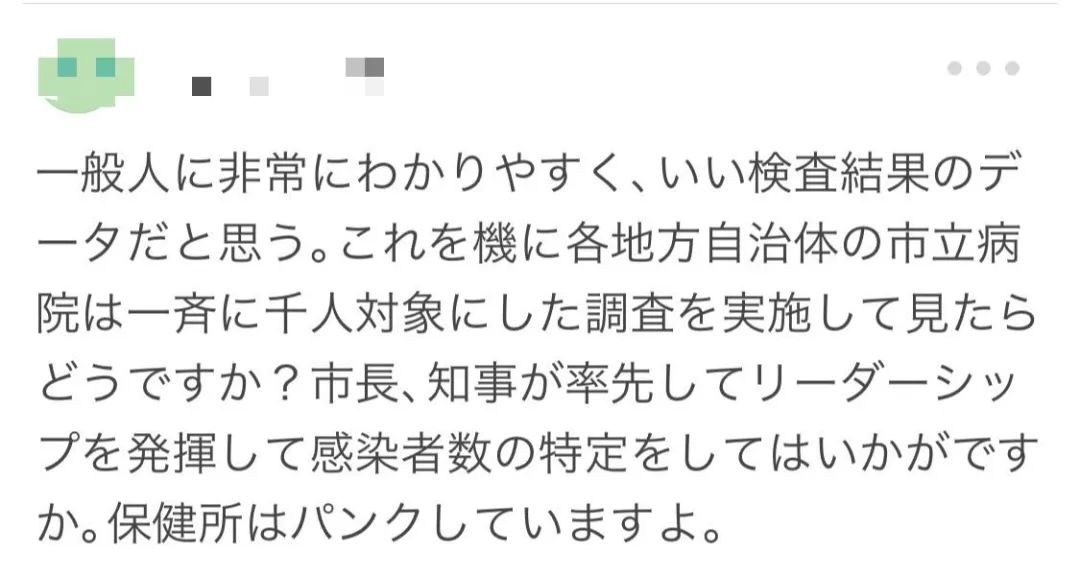 日本及世界新型肺炎感染情况汇总,日本新冠抗体最新发现