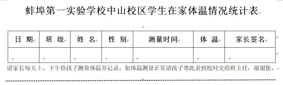 明天复课,明天复学吗