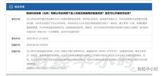 宜人贷的经营模式,宜人贷最近判决了吗