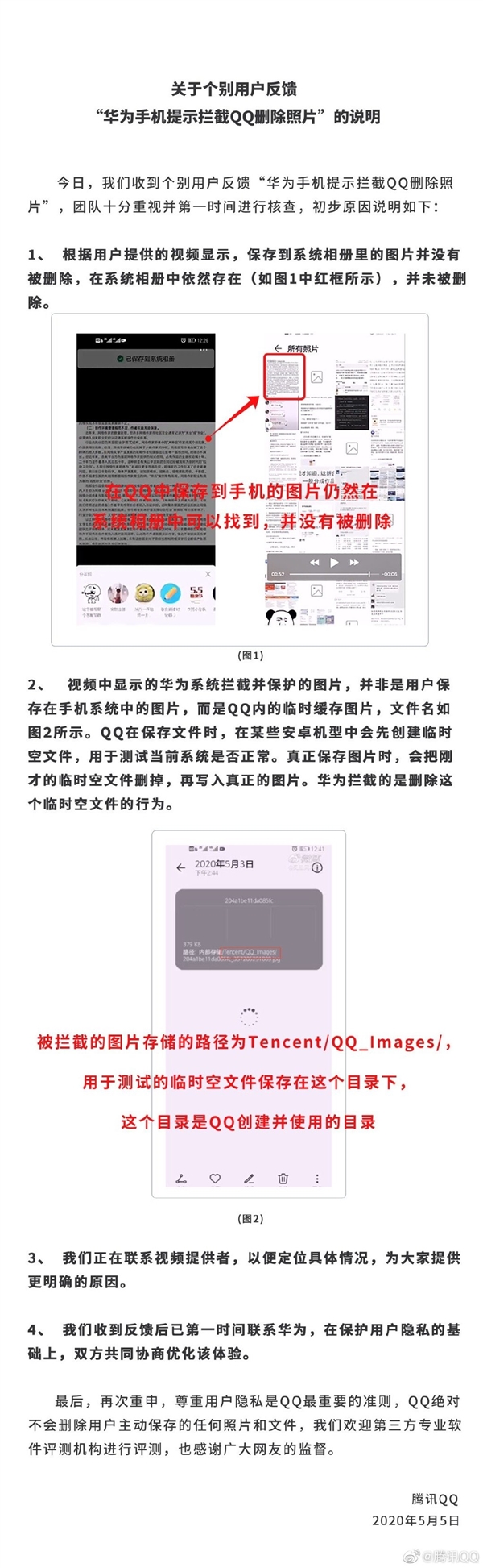 qq删除照片失败,qq删除照片被拦截