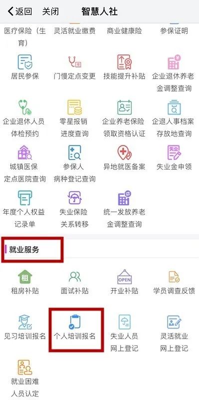 就业创业证每月可补贴多少钱,大学生创业培训补贴给培训机构吗