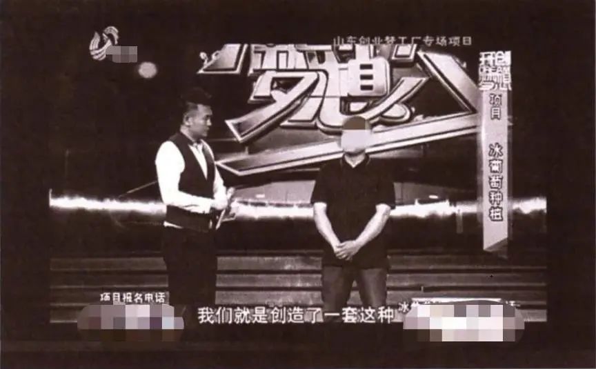 淄博“冰葡萄”大王身陷囹圄